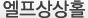 SANGSANG