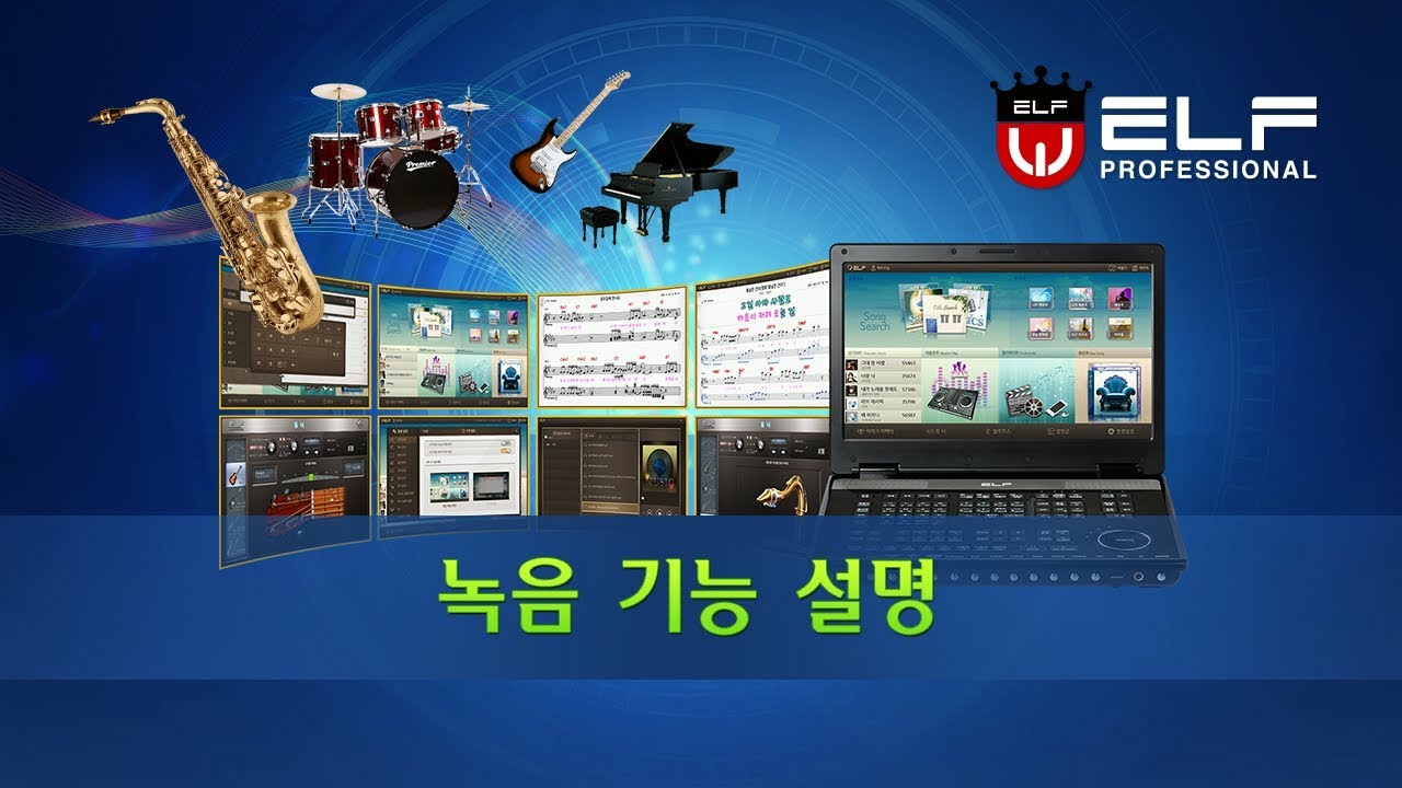 녹음기능설명