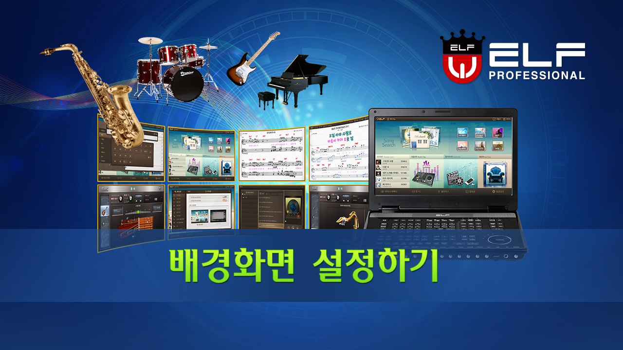 배경화면 설정하기