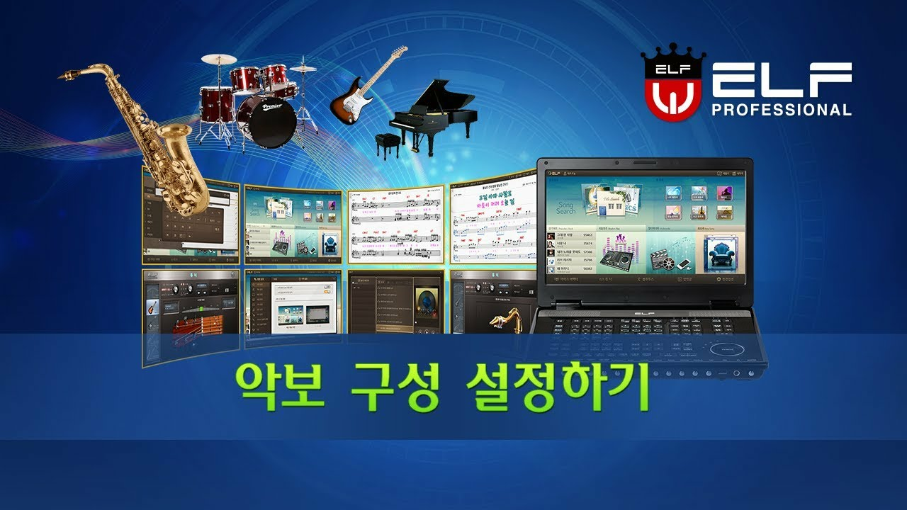 악보구성