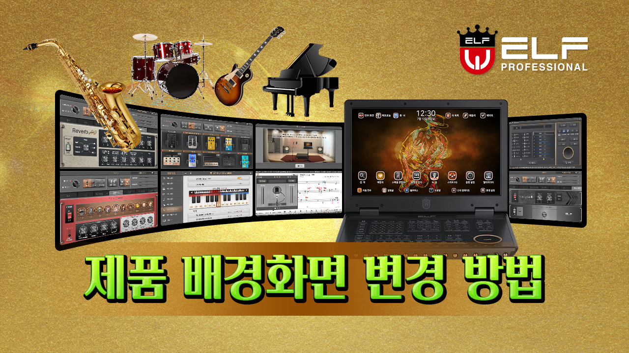 제품 배경화면 변경 방법