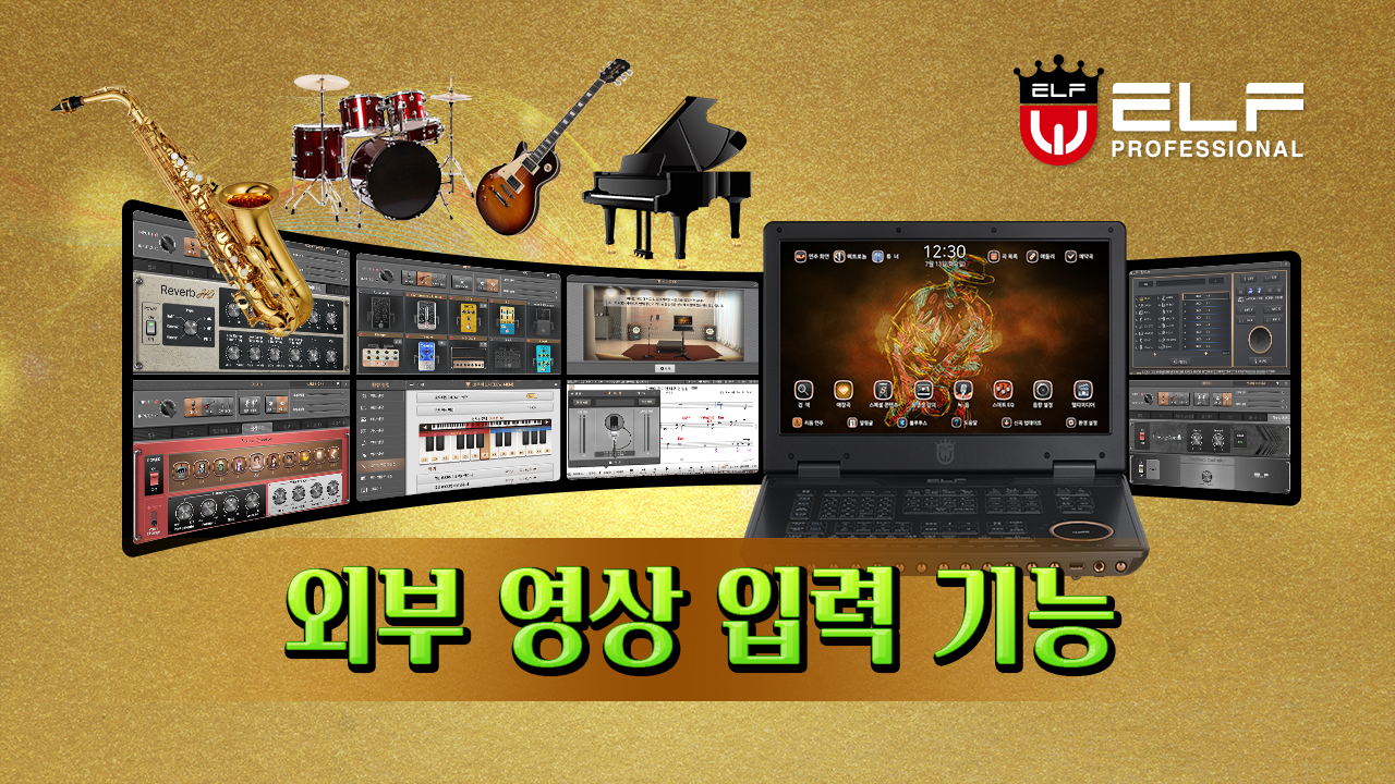 외부 영상 입력 기능