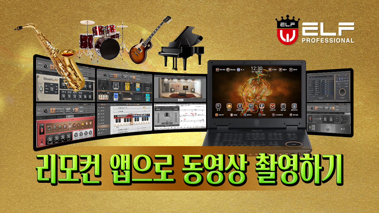 리모컨앱 동영상 촬영