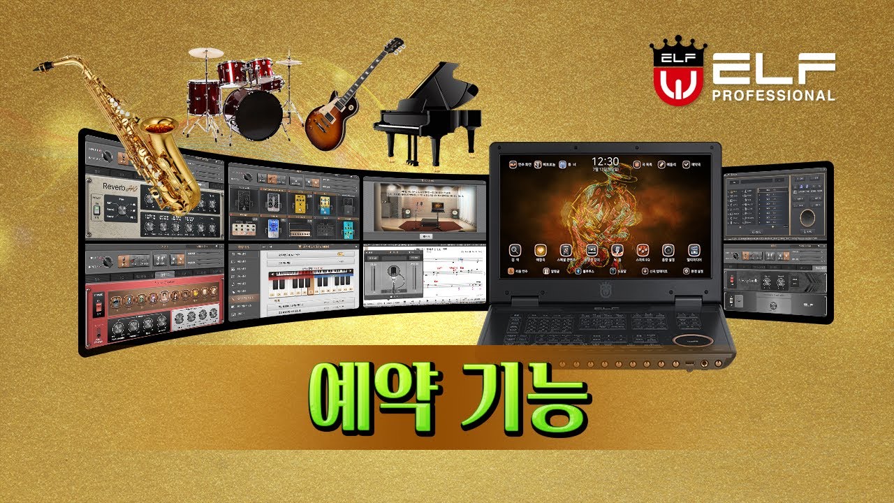 예약기능