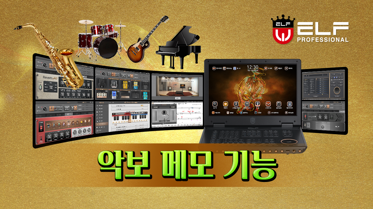 악보 메모 기능
