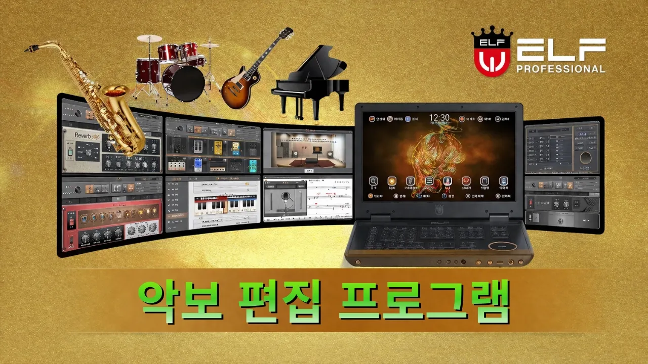 악보 편집 프로그램