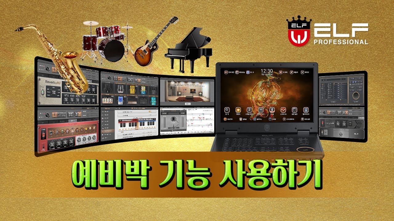 예비박 기능