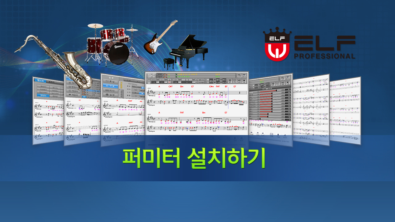 퍼미터설치하기