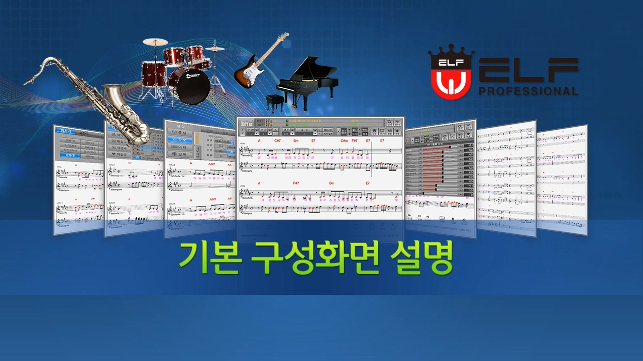 기본구성화면 설명