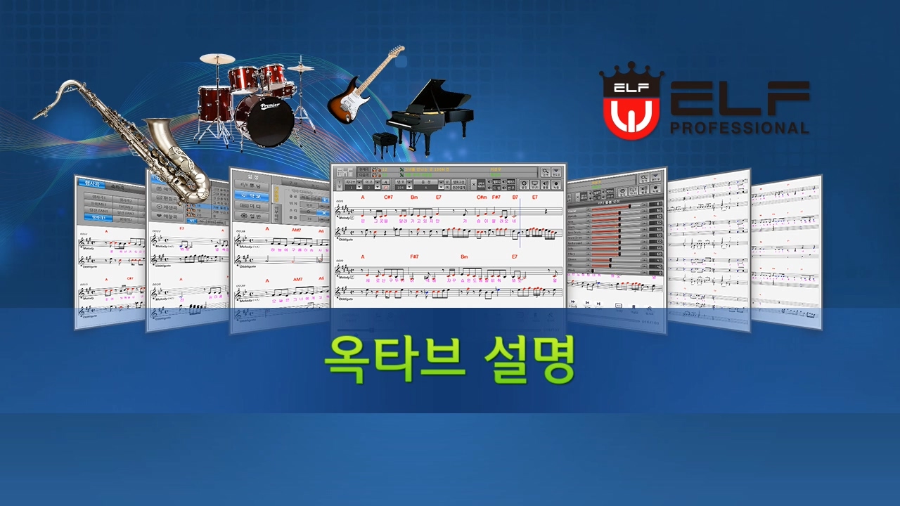 옥타브
