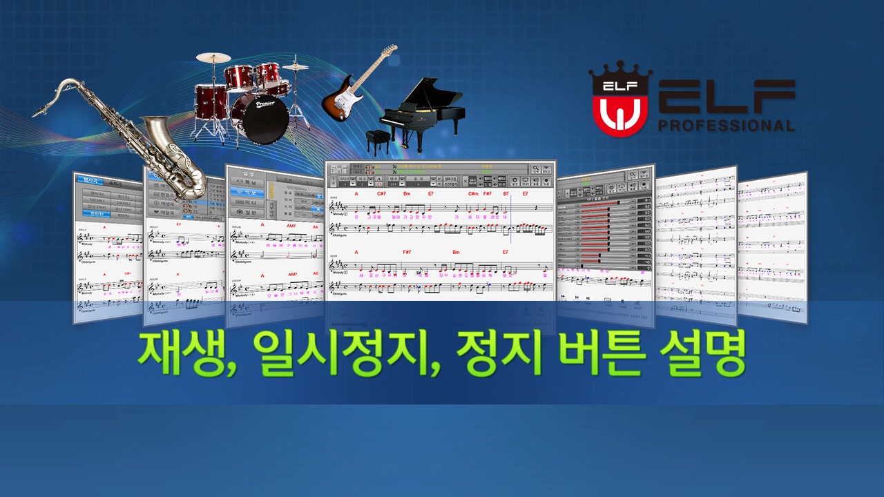 재생, 일시 정지, 정지 버튼