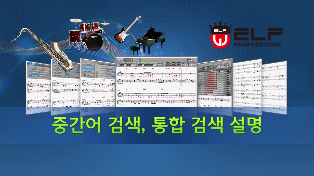 중간어,통합 검색