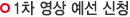 색소폰콘테스트1차 예선신청