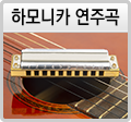 Harmonica