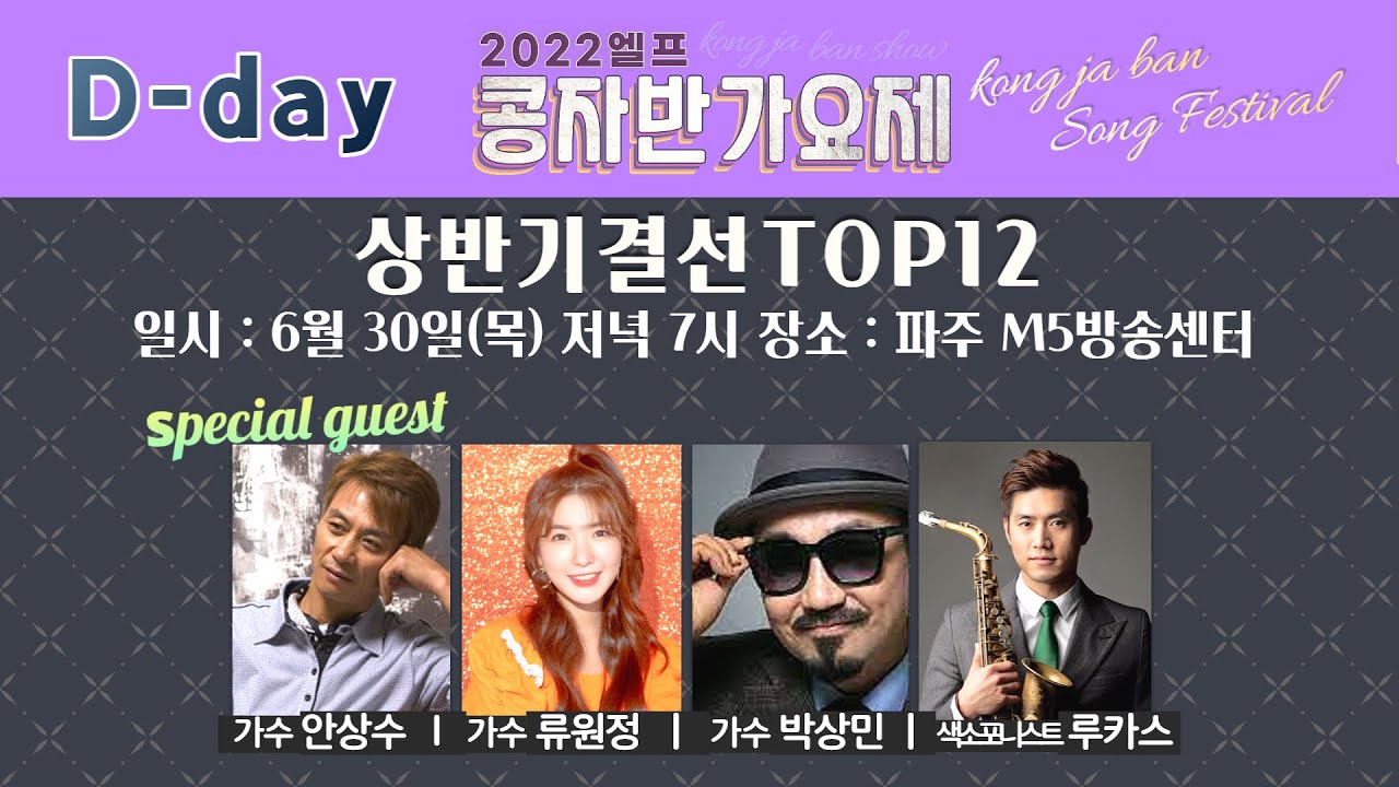 [콩자반쇼 라이브]