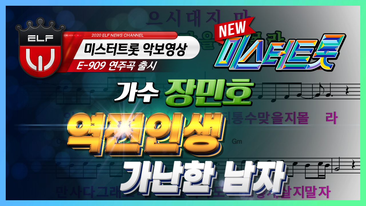 장민호