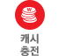악보캐시