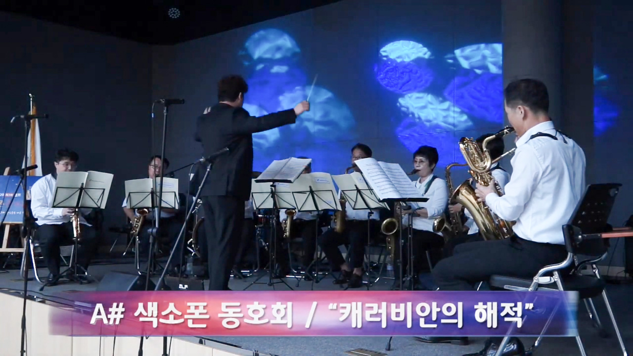 A#색소폰동호회