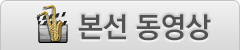 본선