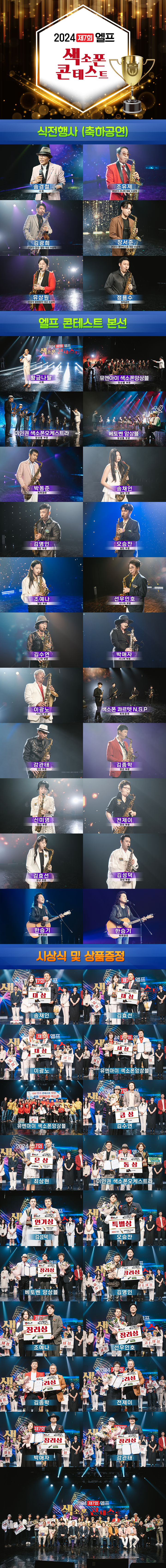 본선모음