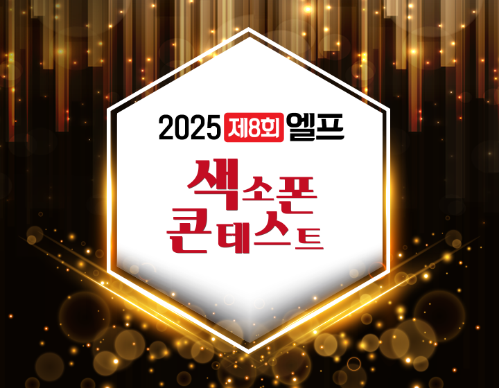 본선모음
