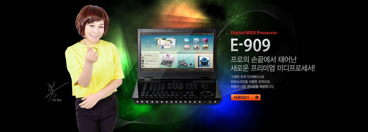E909